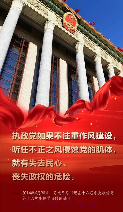 高志丹讲授深入贯彻中央八项规定精神学习教育专题党课 锲而不舍落实中央八 高志丹讲授深入贯彻中央八项规定精神学习教育专题党课 锲而不舍落实中央八